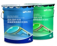 济南防水公司专用聚氨酯防水涂料