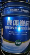 带你了解一下液体防水卷材